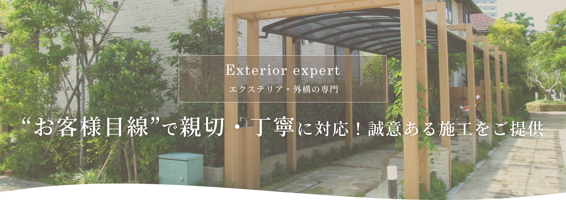 創業40年の信頼と実績でお応えいたします