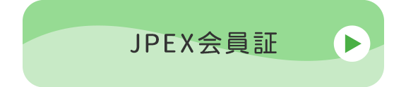 JPEX会員証